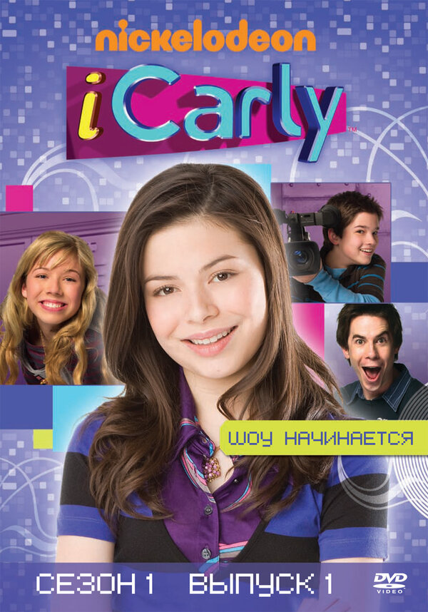 АйКарли сериал 2007 смотреть онлайн бесплатно в хорошем качестве HD